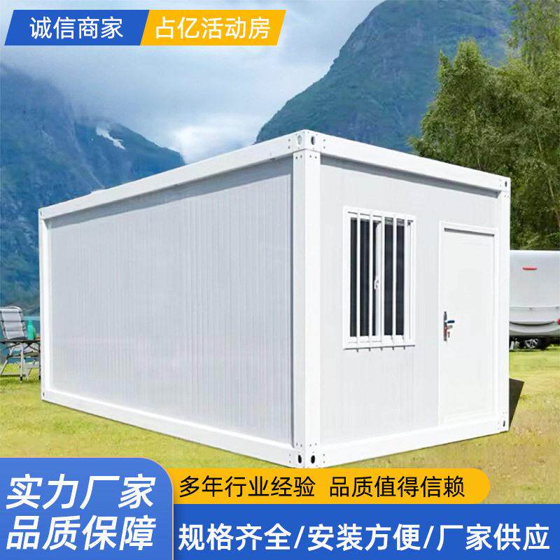 集装箱移动房可拆卸快拼箱住人活动板房工地简易房临时集装箱宿舍
