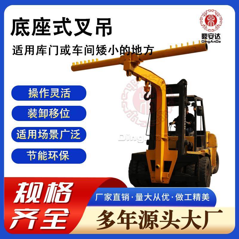 吊杠置顶式叉车吊臂悬臂吊起重臂装卸用生产厂家直销