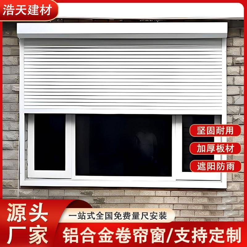 户外铝合金电动遮阳帘阳光房天幕玻璃房顶帘隔热防晒智能开合卷帘