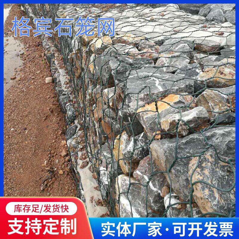 格宾网石笼六角网固滨笼绿滨垫拧花网河道雷诺护垫锌铝镁合金钢丝