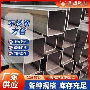 现货供应不锈钢管201不锈钢方管不锈钢矩形管镜面抛光拉丝钢管