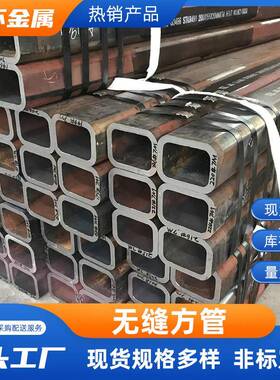 Q355D方矩管Q345E无缝厚壁方管T700无缝方管T980L大口径方矩管