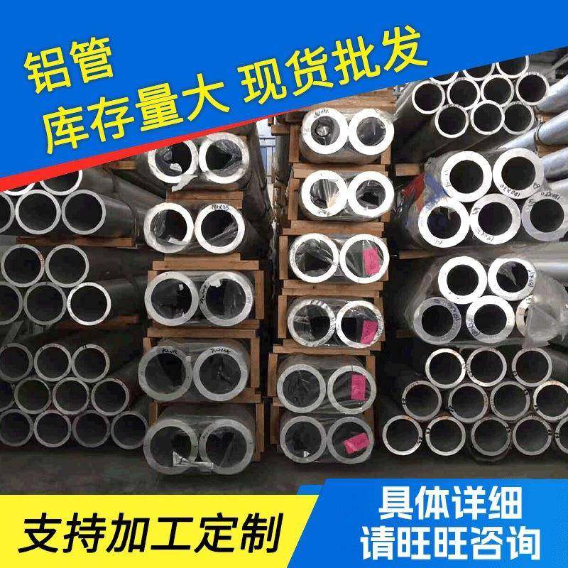厂家供应铝合金圆管60636061铝管铝合金无缝管