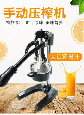 手动榨汁机商用不锈钢橙子压榨机挤水果炸石榴汁器果汁机家用压汁