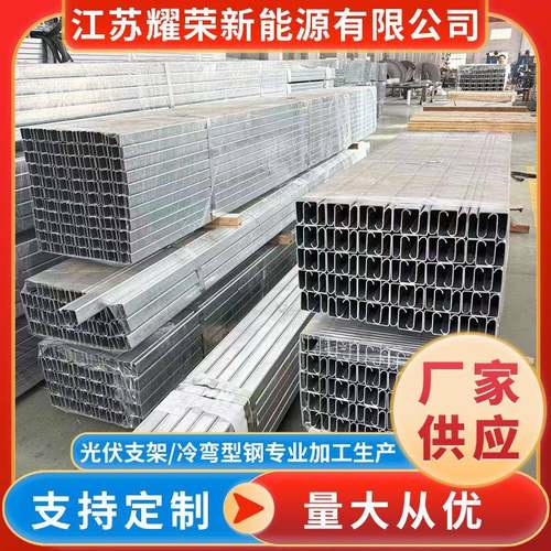 q235b双内卷槽钢光伏支架配件双内卷冷弯型钢C型钢建筑幕墙用