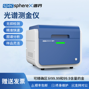 高精度黄金检测仪光谱测金仪器验黄金纯度鉴定真假贵金属含量分析