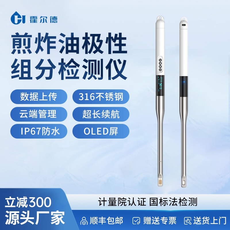 花生大豆地沟油食用油品质检测仪