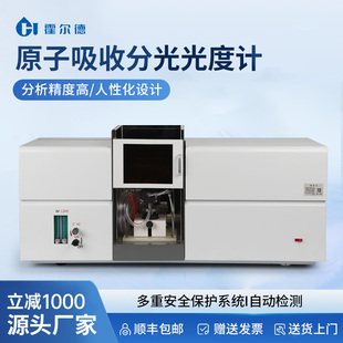 原子吸收分光光度计金属矿石成分分析元素检测仪火焰石墨炉光谱仪
