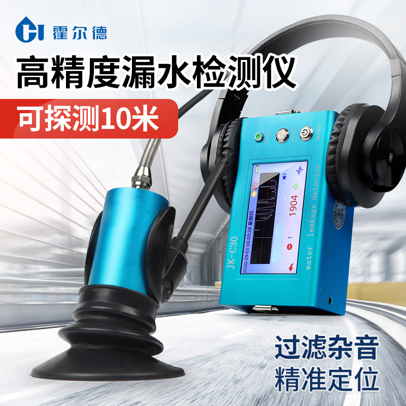 测深10米渗水可测高精度漏点检测