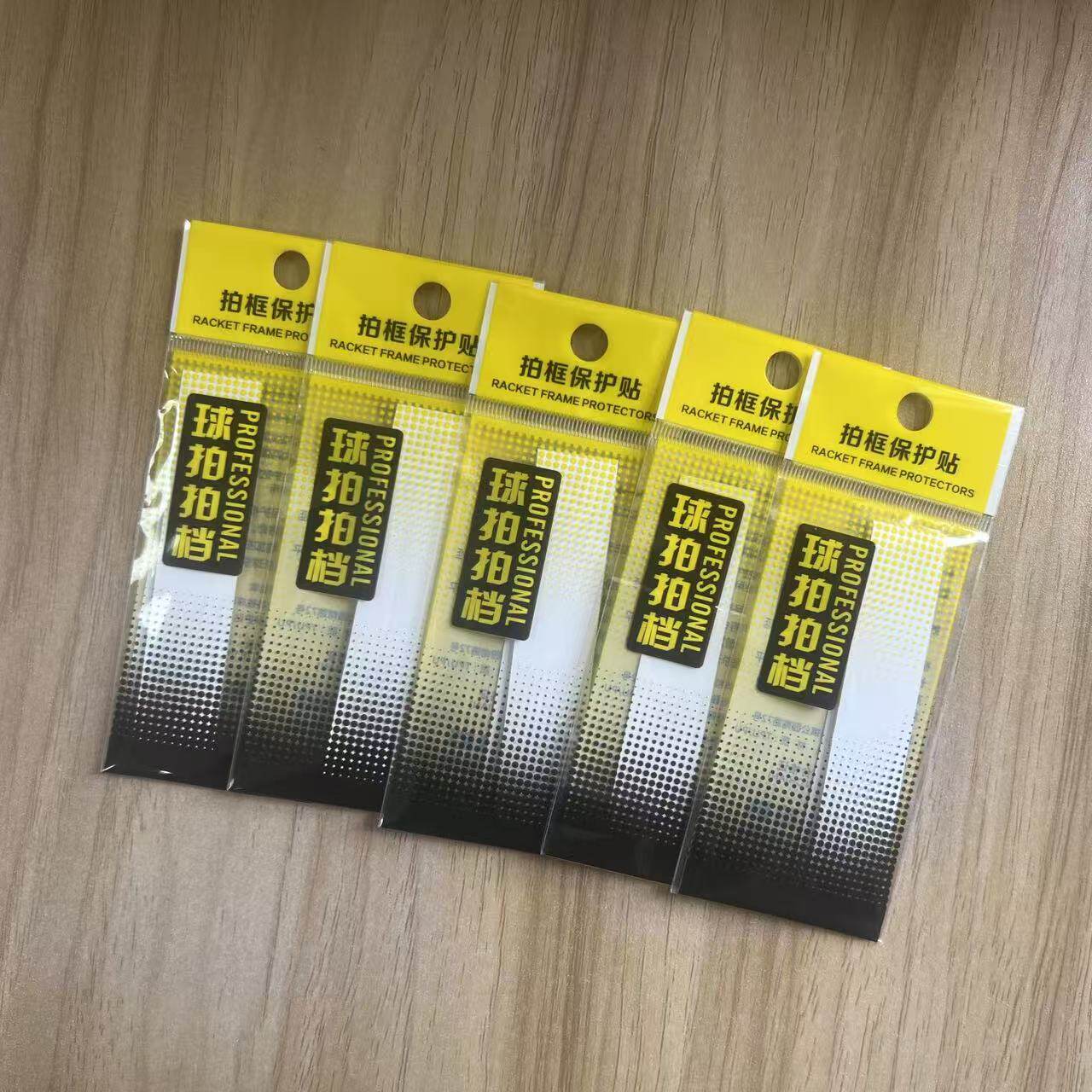 柔力球 球拍拍框保护贴（5个装太极柔力球