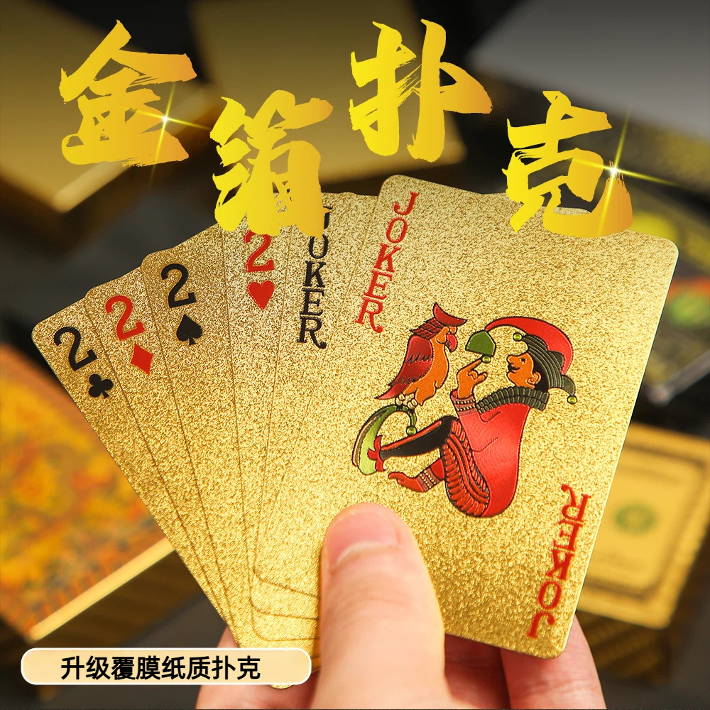 纸质金箔扑克牌黄金色扑克加厚聚会招财多款花纹棋牌专用卡牌扑克