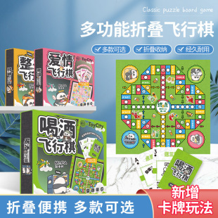 耙老师正版联名飞行棋亲子游戏棋儿童益智礼物互动玩具立体飞行棋