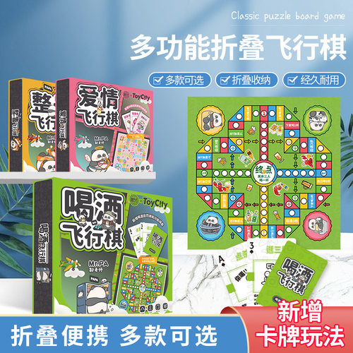 耙老师正版联名飞行棋亲子游戏棋儿童益智礼物互动玩具立体飞行棋