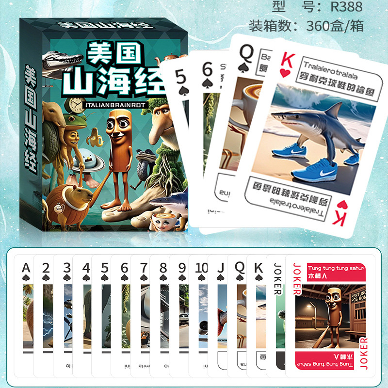 美国山海经扑克中英双文外国卡牌卡片ai梗图通通通木棍人创意周边