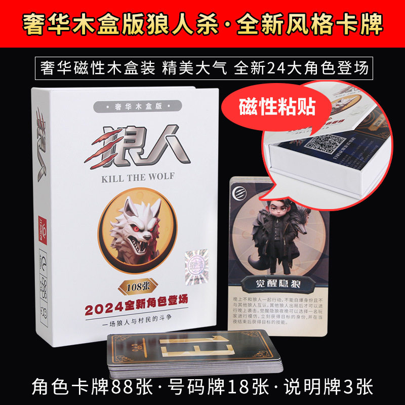 桌游木盒狼人卡牌全套正版卧底纸牌三国卡牌塔罗牌休闲游戏