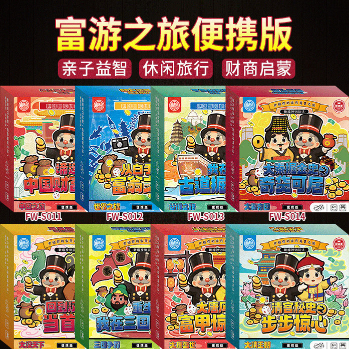 大秦三国汉朝清朝朝代大富喵棋图片