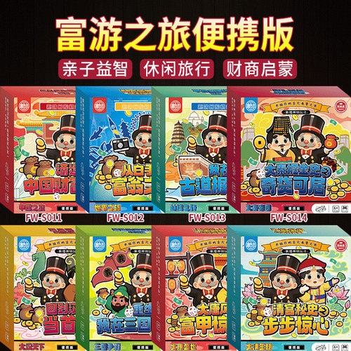 大秦三国汉朝清朝朝代大富喵棋