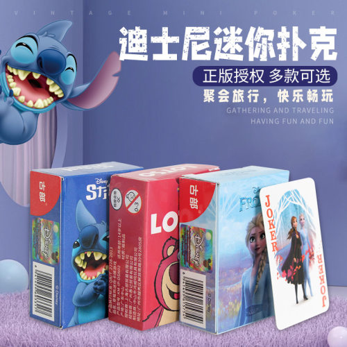 冰雪奇缘扑克卡牌史迪仔草莓熊