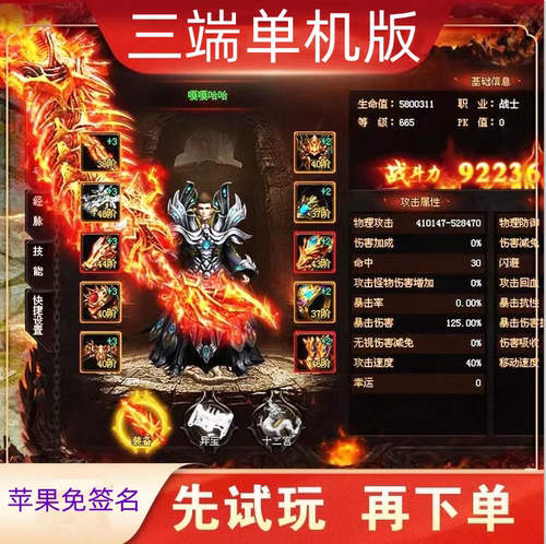 传奇手游神途内部号传奇