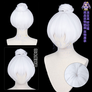 星漫 光sky遇 箬笠 cos假发 梦想季 虎口夹包子 本体收脸短发