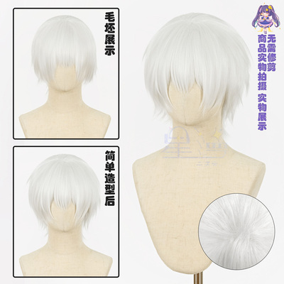 星漫金木研东京喰种cos假发