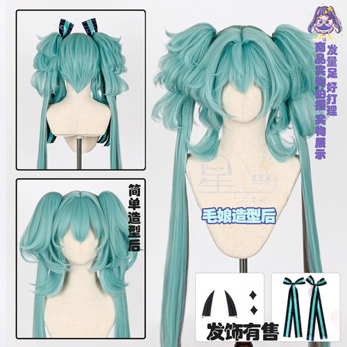 星漫小浣熊初音初音无需修剪假发