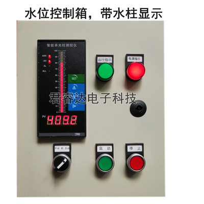 水位配电箱消防水箱液位计 水池水位控制箱投入式液位变送器