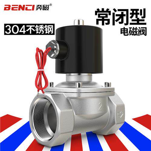 304不锈钢电磁阀 水阀 2W型气阀一寸2寸4分dn50 dn25 220V3分常闭