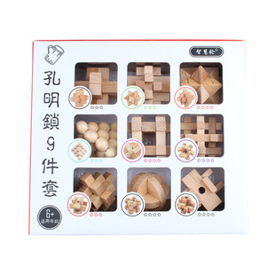 榉木孔明锁迷你小号解环鲁班锁九连环儿童学生益智力烧脑九件套装