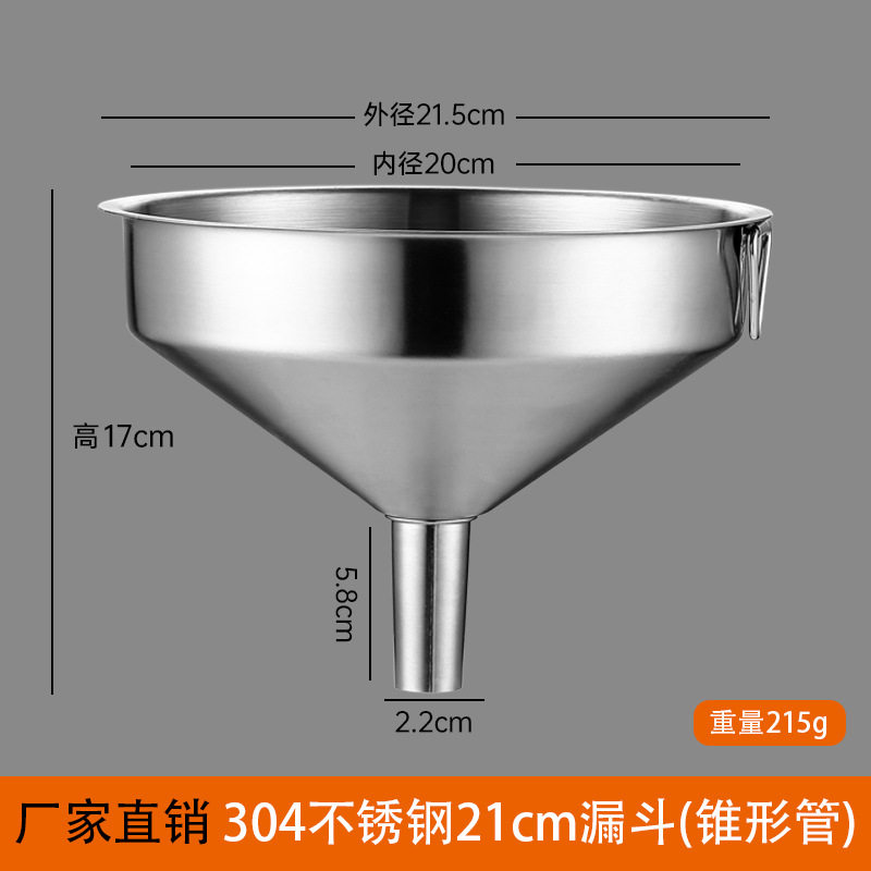 漏斗大口径304不锈钢超大宽口商用特大工业滤斗下料斗加机油家用