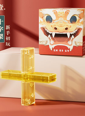 机关盒九连环鲁班锁孔明锁全套儿童智力玩具8-12岁7-10岁榫卯积木