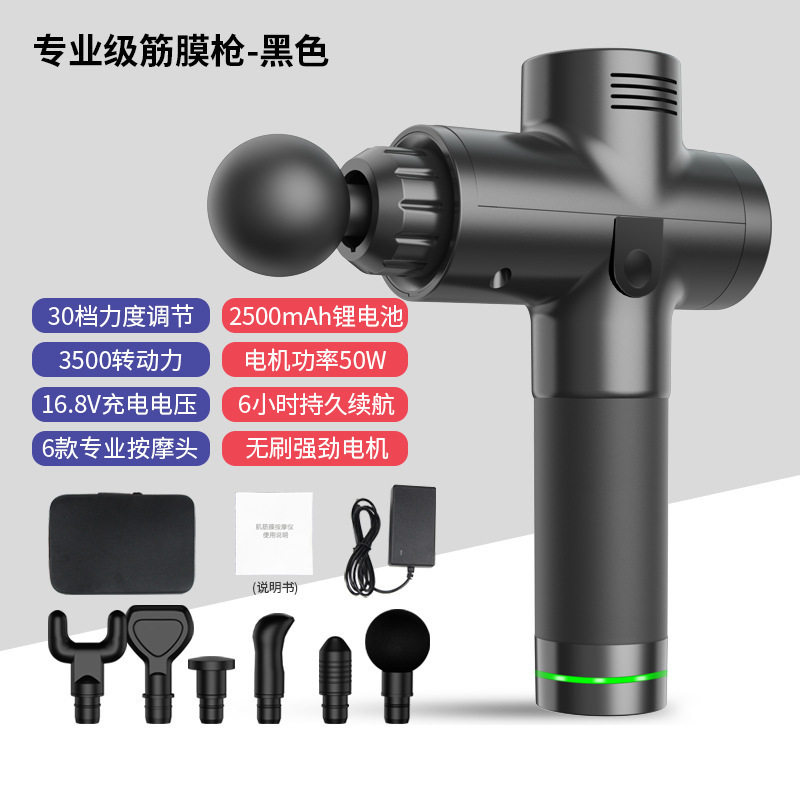 筋膜按摩器筋膜枪肌肉按摩器颈膜枪健身器材按摩枪