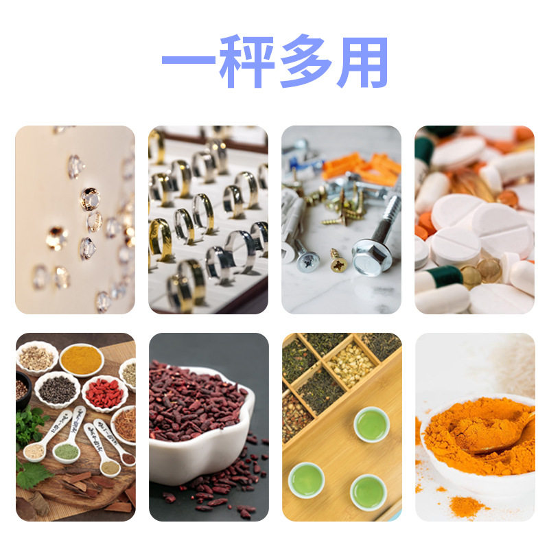 精准迷你电子称克称珠宝秤口袋秤天平小秤家用称重高精度茶叶