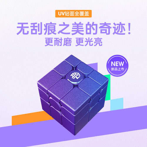 三阶镜面磁力UV版魔方贴纸异形3阶变体顺滑魔方初学者益智玩具
