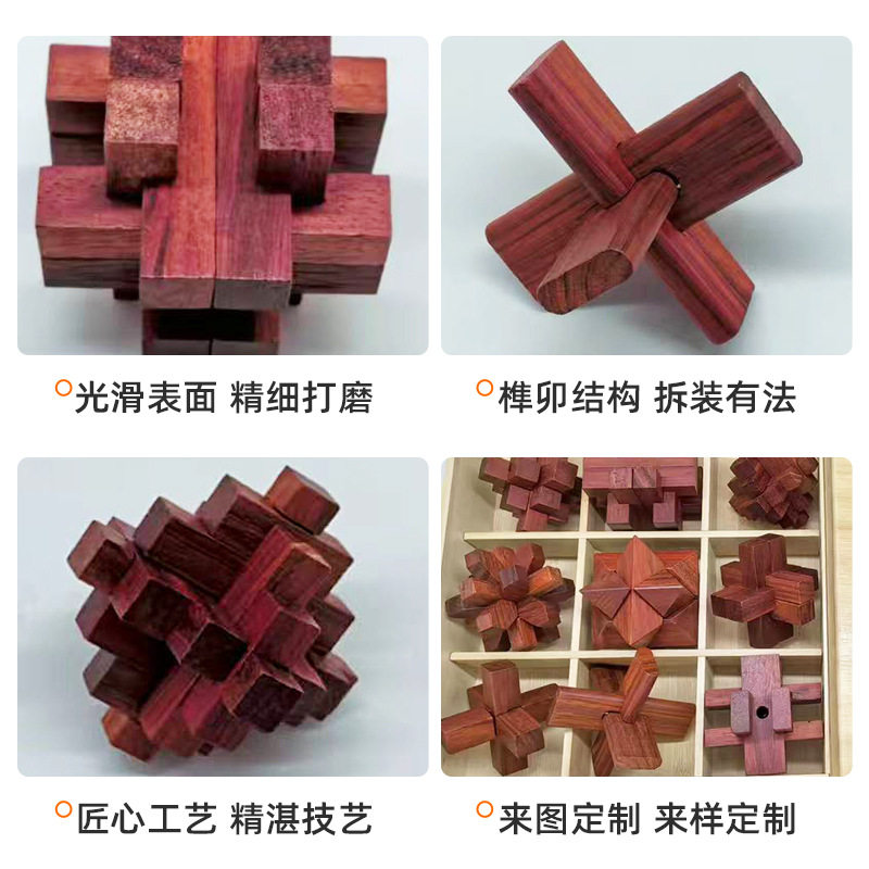 新款解锁益智玩具红木新品套装孔明锁鲁班锁古典榫卬拆装玩具