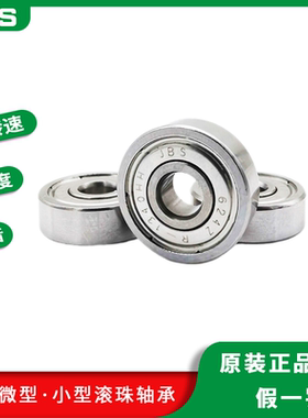 高转速JBS原装正品轴承624ZZ尺寸4*13*5 线切割 R-1340HH无刷电机