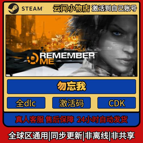 勿忘我 Steam正版激活码入库CDKEY电脑全DLC中文游戏激活入库