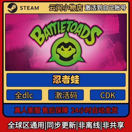 忍者蛙 Steam正版激活码入库CDKEY电脑全DLC中文游戏激活入库