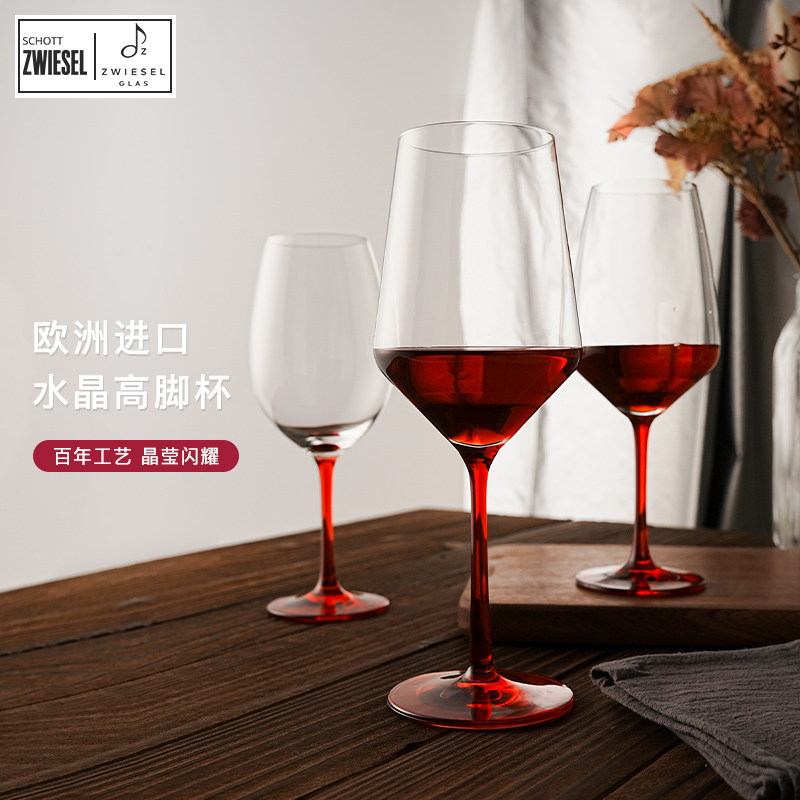 肖特圣维莎SCHOTT ZWIESEL进口水晶玻璃红酒杯波尔多勃垦地杯红杆