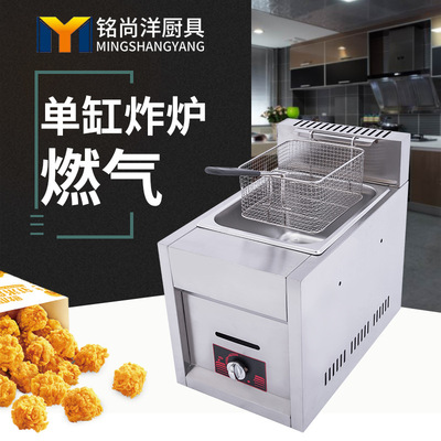 路边摊煤气油炸锅商用单缸单筛燃气烟窗型炸散热快摆摊设备油炸58