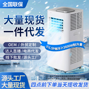 空调新款 没有外机 移动空调出租房客厅家用卧室单冷暖两用一体机