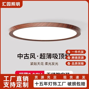 欧普大气客厅主灯中古风超薄卧室灯长方形客厅灯吸顶灯复古高级感