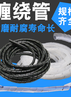 缠绕管 直径4-30MM包线管 绕线器 理线器 集线器 电线线束保护带