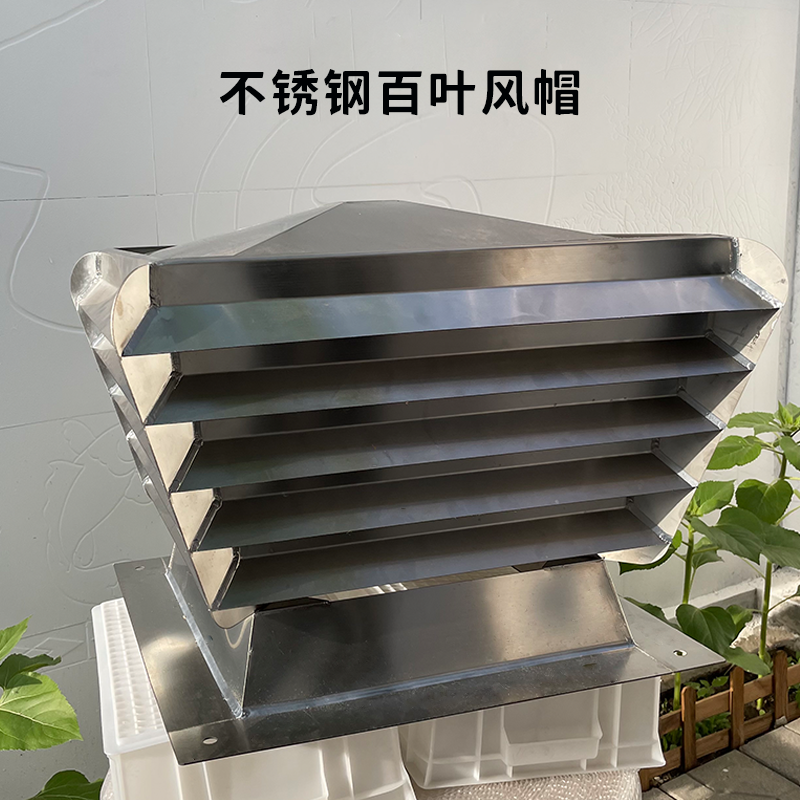 b系列不锈钢风帽铝合金百叶烟囱帽百叶负压风帽按需定制