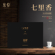 一两 叶伟茶叶武夷岩茶武夷山核心产区礼盒装 葉偉 七里香