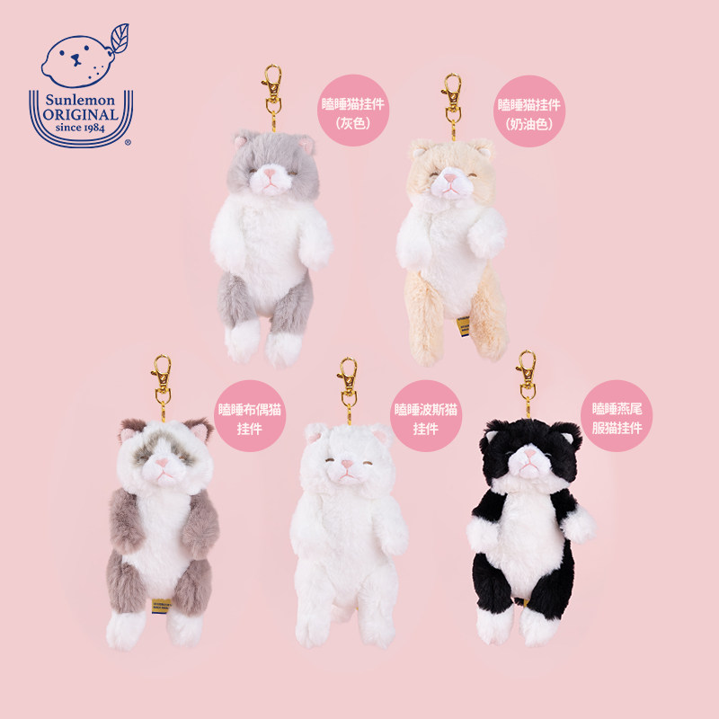sunlemon仿真猫咪玩偶挂件布偶公仔波斯猫娃娃包包挂饰生日礼物女