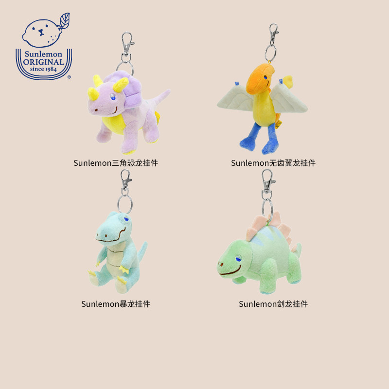 sunlemon暴龙玩偶挂件