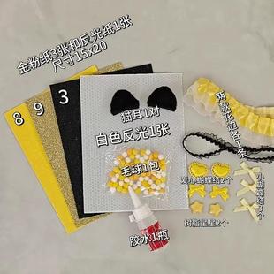 爱豆姓名牌应援扇diy材料合集A4金葱纸ins手工装饰贴纸闪光演唱会