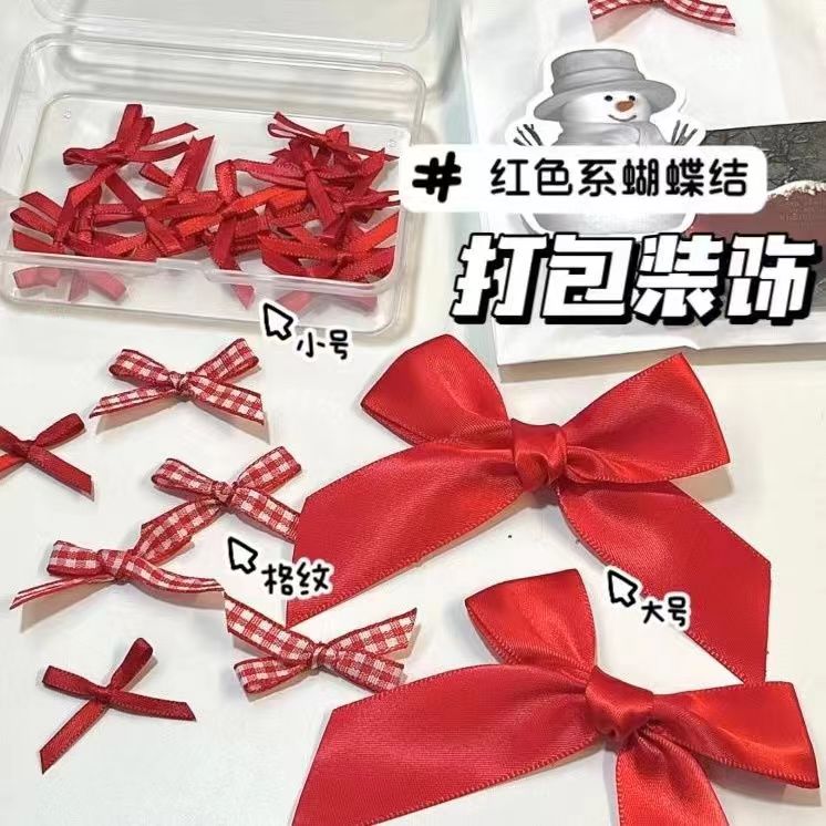 应援扇diy材料装饰红色蝴蝶结辅料红色同款丝带蝴蝶结爱豆演唱会