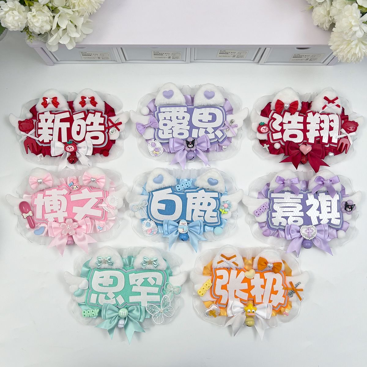 成品姓名牌diy双字不织布反光字图片